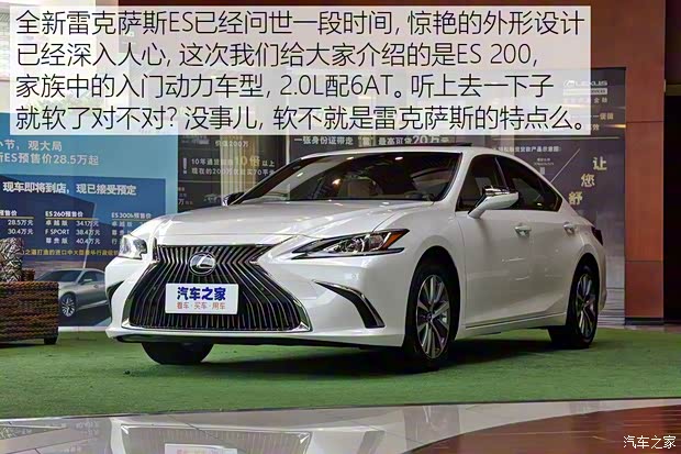 雷克萨斯 雷克萨斯ES 2018款 200 卓越版