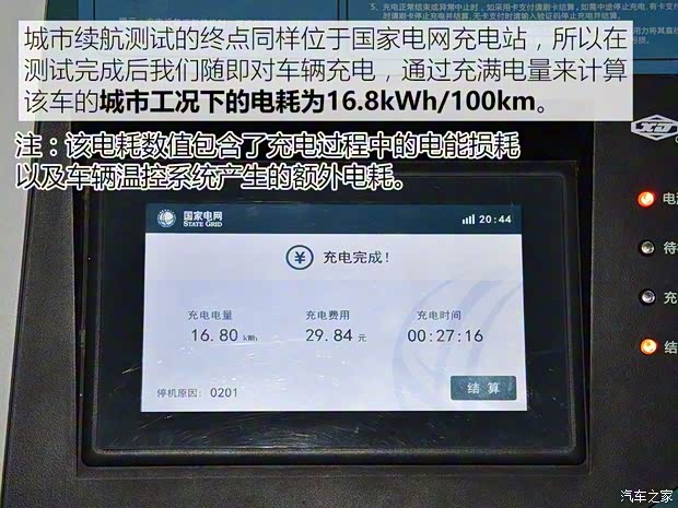 比亞迪 宋Pro新能源 2019款 EV 高功率高續(xù)航版旗艦型