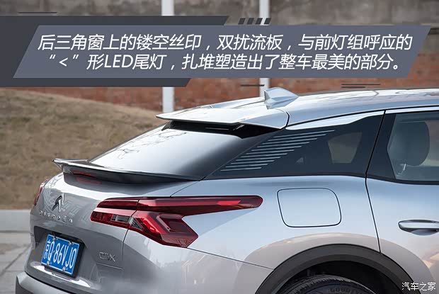 东风雪铁龙 凡尔赛C5 X 2021款 1.6T 耀不凡