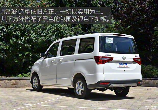 长安凯程 欧诺S 2019款 1.5L欧诺S经济型(空调)国VI JL473QG 长安凯程 欧诺S 2019款 1.5L欧诺S经济型(空调)国VI JL473QG