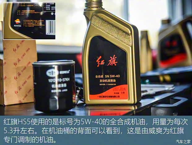 一汽红旗 红旗HS5 2019款 2.0T 智联旗享四驱版