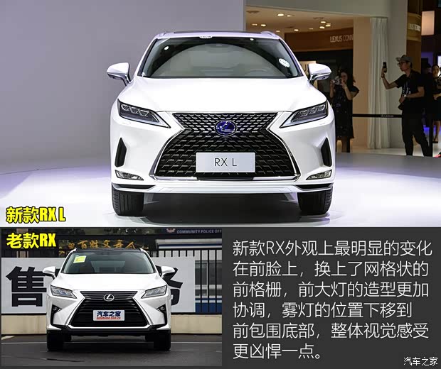 雷克萨斯 雷克萨斯RX 2020款 450hL