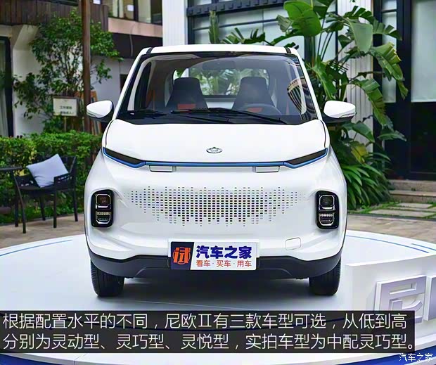 長安汽車 尼歐Ⅱ 2019款 靈巧型
