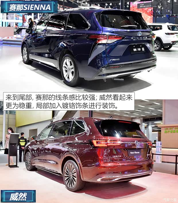 廣汽豐田 賽那SIENNA 2021款 2.5L混動 鉑金版