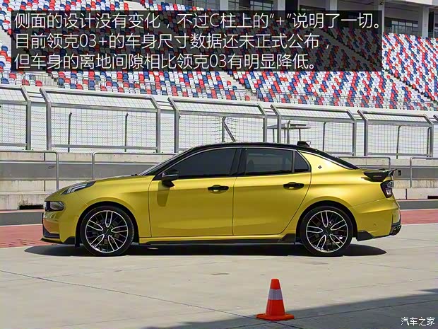 領(lǐng)克 領(lǐng)克03 2019款 03+ 2.0TD 自動勁Pro版