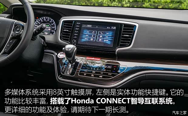 广汽本田 奥德赛 2019款 2.0L 锐·至臻版 广汽本田 奥德赛 2019款 2.0L 锐·至臻版