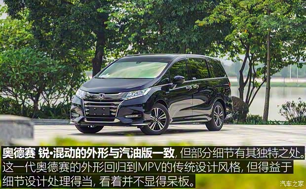 广汽本田 奥德赛 2019款 2.0L 锐·至臻版 广汽本田 奥德赛 2019款 2.0L 锐·至臻版