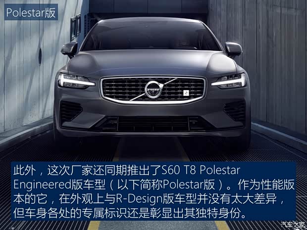 沃尔沃(进口) 沃尔沃S60 2018款 T6 AWD Inscription