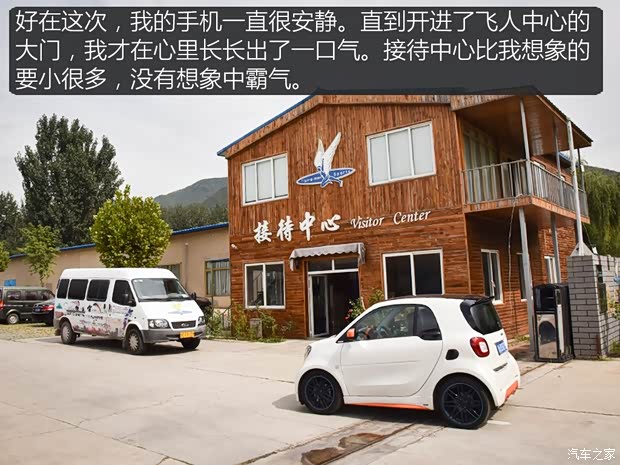 巴博斯 巴博斯 smart fortwo 2018款 0.9T BRABUS tailor made硬頂版專屬定制 巴博斯 巴博斯 smart fortwo 2018款 0.9T BRABUS tailor made硬頂版專屬定制