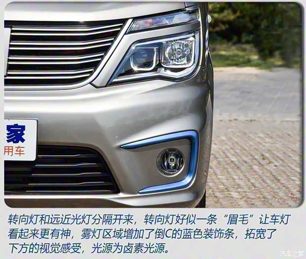 东风风行 菱智M5EV 2020款 长航版 豪华型 7座 东风风行 菱智M5EV 2020款 长航版 豪华型 7座
