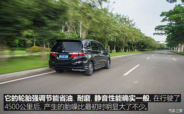 广汽本田 奥德赛 2019款 2.0L 锐·至臻版 广汽本田 奥德赛 2019款 2.0L 锐·至臻版