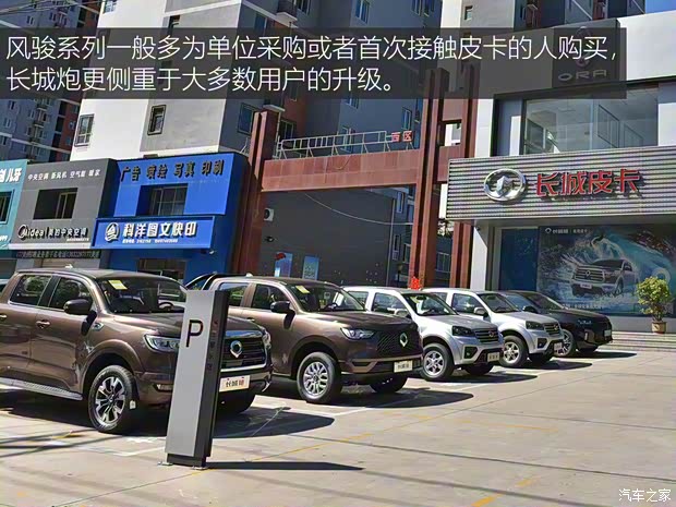 長城汽車 炮 2019款 2.0T自動汽油四驅運動版GW4C20B