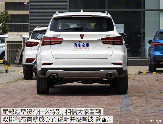 上汽集团 荣威RX5 2020款 20T 手动4G互联超越版