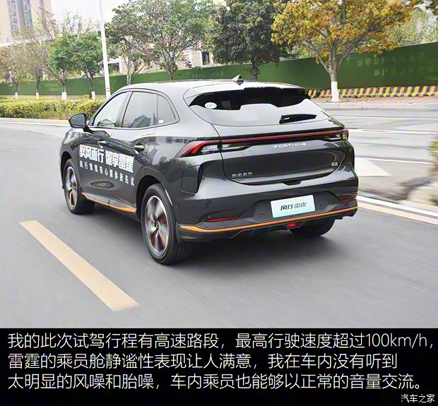 東風風行 風行雷霆 2023款 630 Ultra