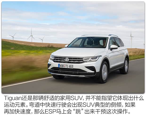 大众(进口) Tiguan新能源 2020款 eHYBRID 欧洲版