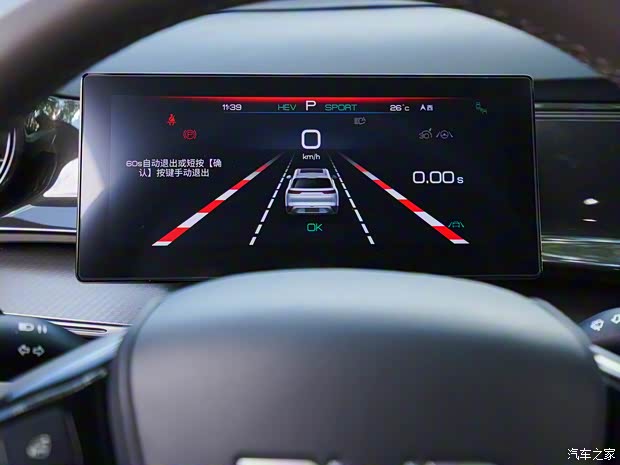 比亞迪 護衛(wèi)艦07 2022款 DM-i