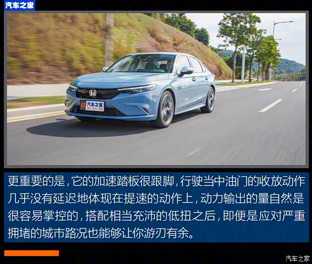 广汽本田 型格 2023款 2.0L e:HEV 高配版 广汽本田 型格 2023款 2.0L e:HEV 高配版