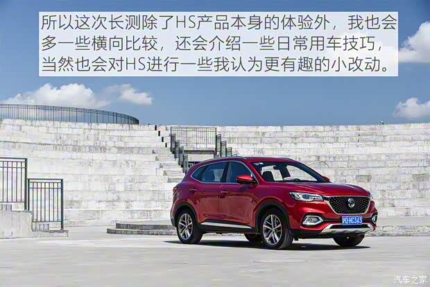 上汽集团 名爵HS 2019款 30T 自动两驱Trophy超燃版 国VI 上汽集团 名爵HS 2019款 30T 自动两驱Trophy超燃版 国VI