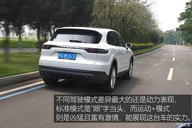 保时捷 Cayenne 2018款 Cayenne S 2.9T