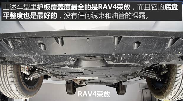 一汽豐田 RAV4榮放 2020款  雙擎  2.5L CVT四驅(qū)旗艦版