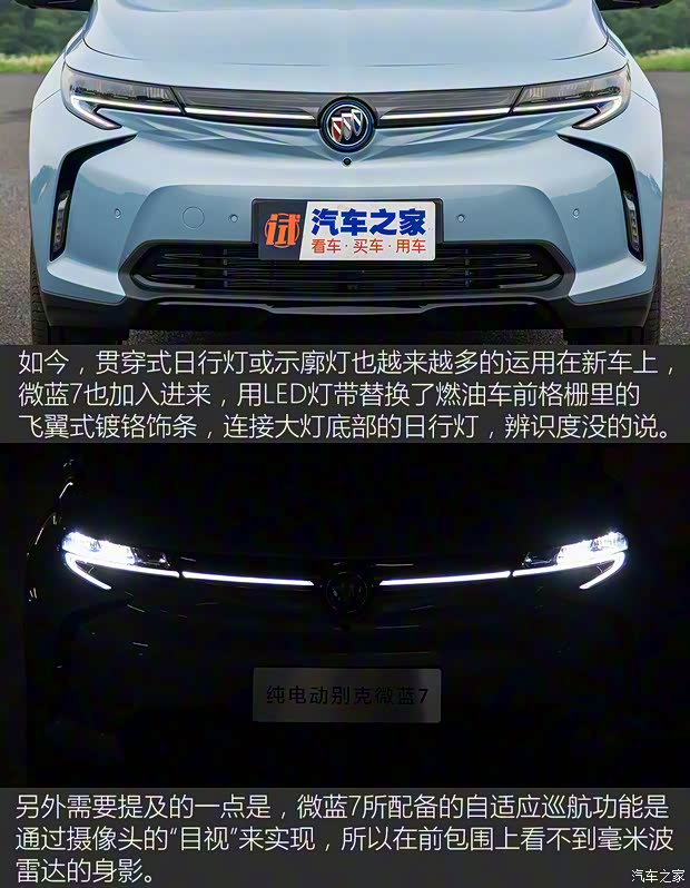 上汽通用别克 微蓝7 2020款 652E 互联智慧型 上汽通用别克 微蓝7 2020款 652E 互联智慧型