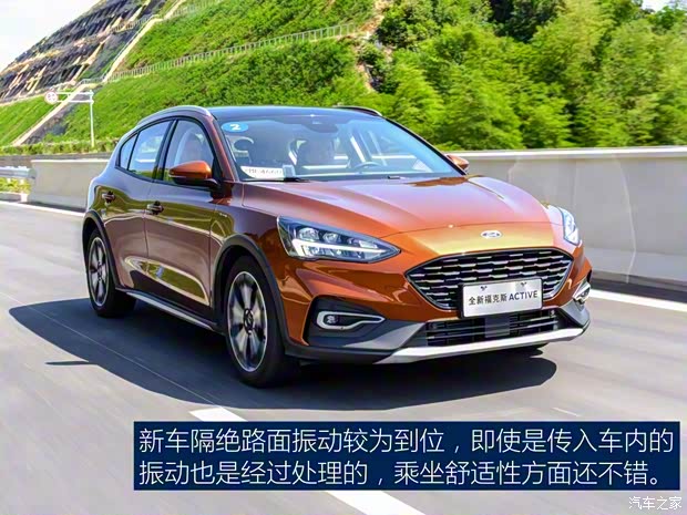 长安福特 福克斯Active 2020款 EcoBoost 180 自动劲耀型 长安福特 福克斯Active 2020款 EcoBoost 180 自动劲耀型