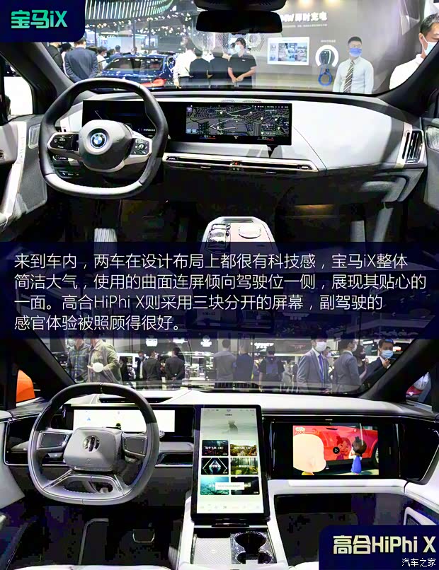 宝马(进口) 宝马iX 2022款 xDrive50 宝马(进口) 宝马iX 2022款 xDrive50