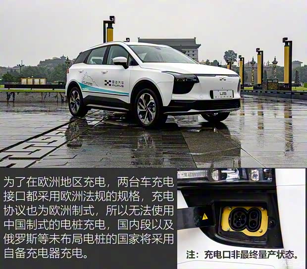 爱驰汽车 爱驰U5 2018款 基本型 爱驰汽车 爱驰U5 2018款 基本型