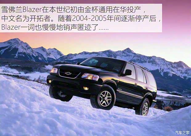 雪佛蘭(進(jìn)口) Blazer 2019款 基本型 雪佛蘭(進(jìn)口) Blazer 2019款 基本型