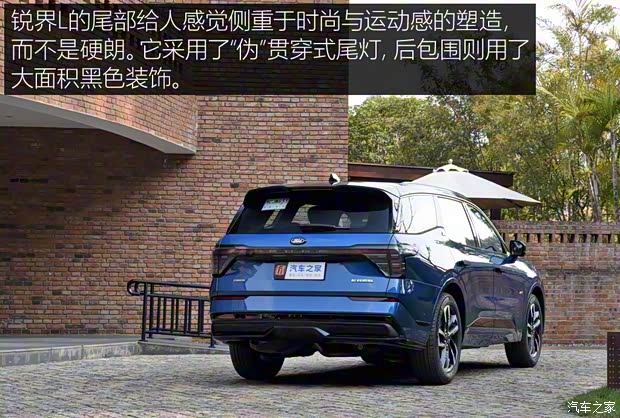 長安福特 銳界 2023款 銳界L 2.0T EcoBoost E-混動四驅(qū)七座 STLine