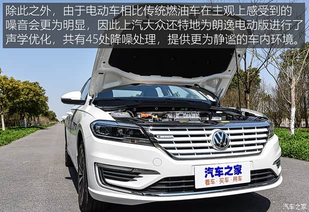 上汽大众 朗逸新能源 2019款 纯电动