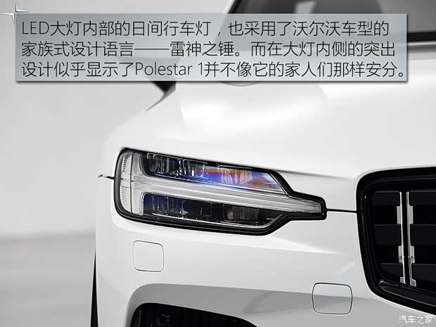 Polestar Polestar 1 2018款 标准型
