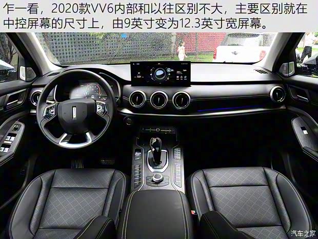 長(zhǎng)城汽車 WEY VV6 2020款 2.0T 兩驅(qū)Collie智行+