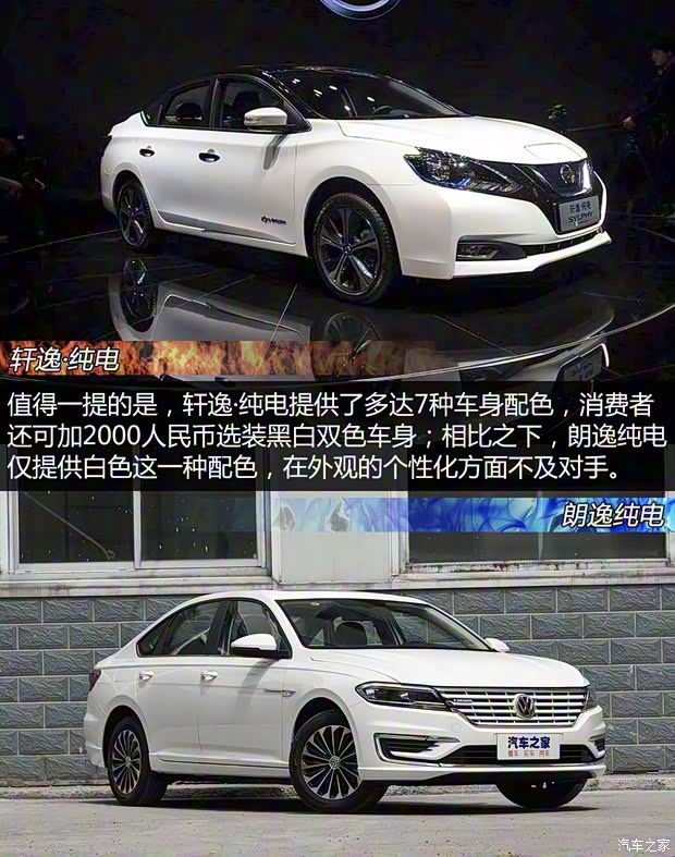 上汽大眾 朗逸純電 2019款 優(yōu)享版 上汽大眾 朗逸純電 2019款 優(yōu)享版