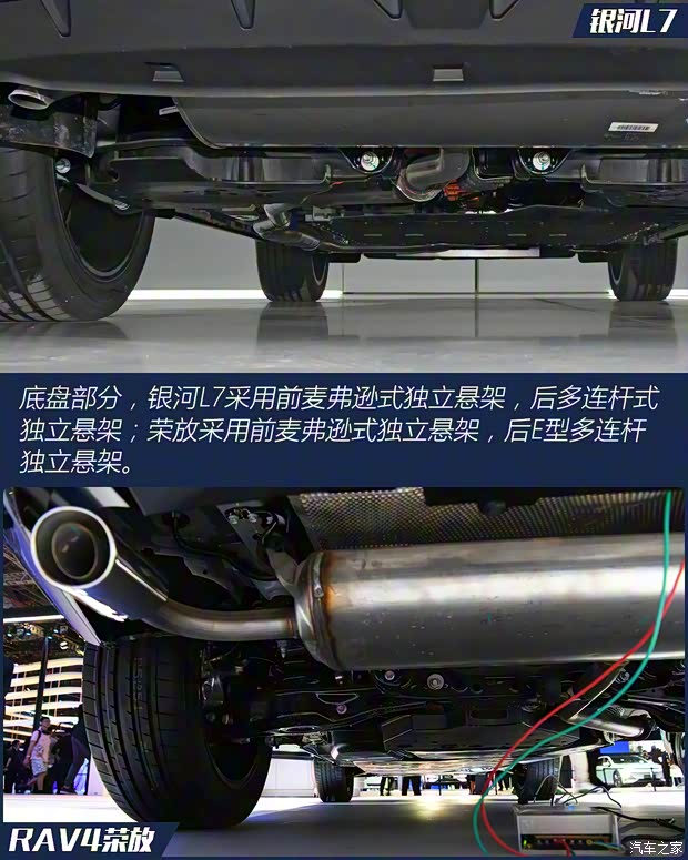 吉利汽车 银河L7 2023款 插混 基本型 吉利汽车 银河L7 2023款 插混 基本型