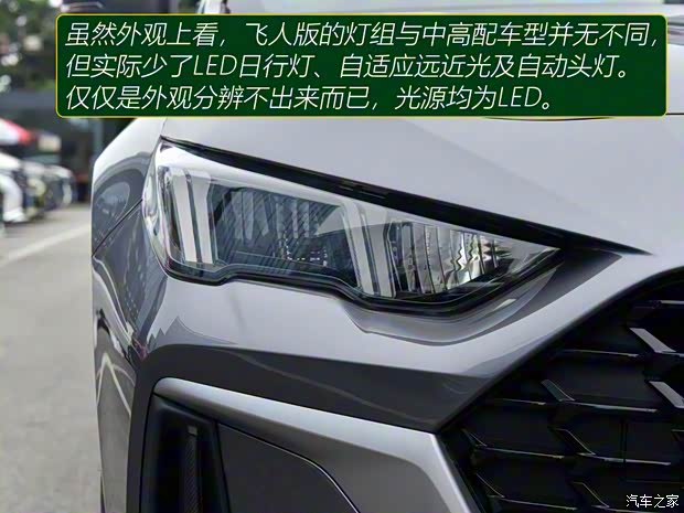 廣汽乘用車 影豹 2021款 270T 影豹J10飛人版