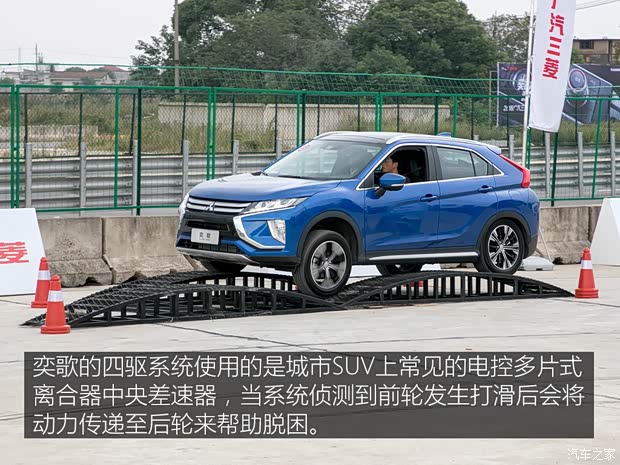 广汽三菱 奕歌 2018款 1.5T CVT四驱真我版