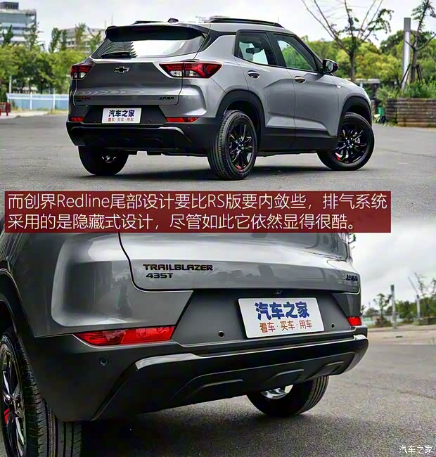 上汽通用雪佛兰 创界 2019款 RS 上汽通用雪佛兰 创界 2019款 RS