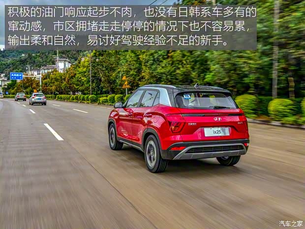 北京现代 北京现代ix25 2020款 1.5L CVT高配