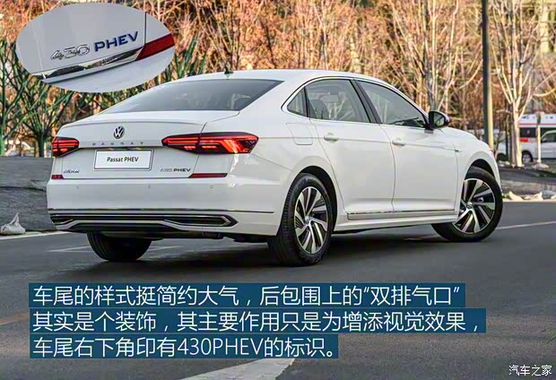 上汽大眾 帕薩特新能源 2019款 1.4T 混動精英版