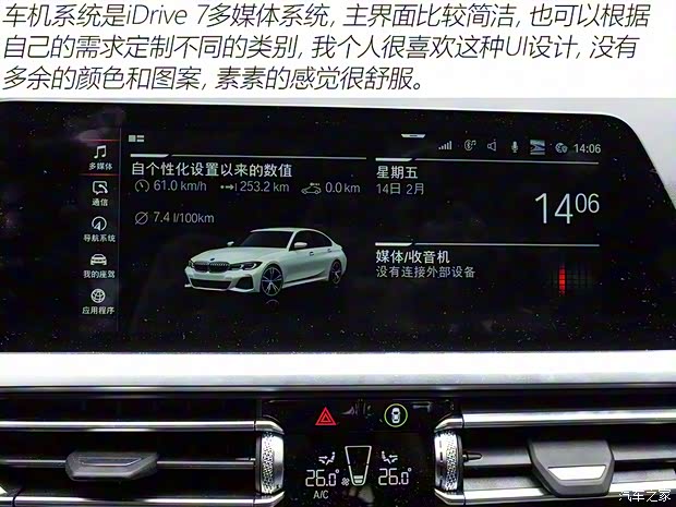 华晨宝马 宝马3系 2020款 325Li M运动曜夜套装 华晨宝马 宝马3系 2020款 325Li M运动曜夜套装