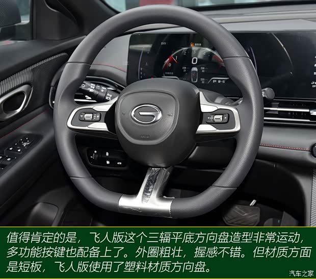 广汽乘用车 影豹 2021款 270T 影豹J10飞人版 广汽乘用车 影豹 2021款 270T 影豹J10飞人版
