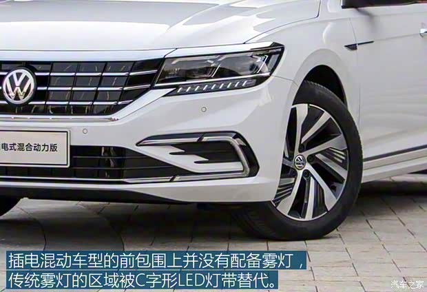 上汽大眾 帕薩特新能源 2019款 1.4T 混動精英版