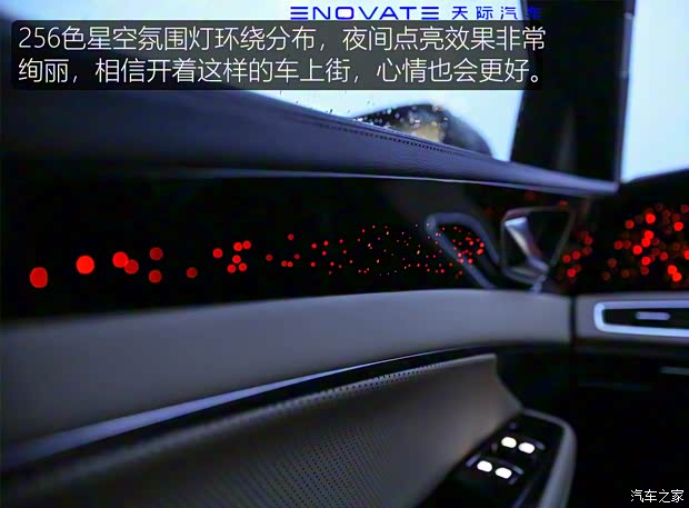 天际汽车 天际ME7 2021款 Pilot edition 领航版 530km