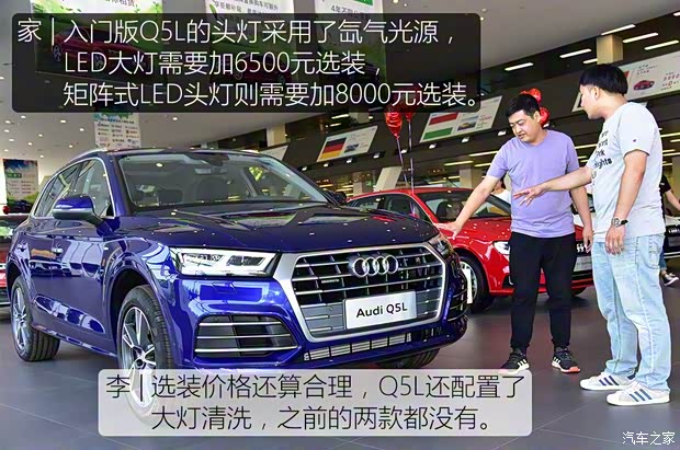 一汽-大众奥迪 奥迪Q5L 2018款 40 TFSI 荣享时尚型 国VI