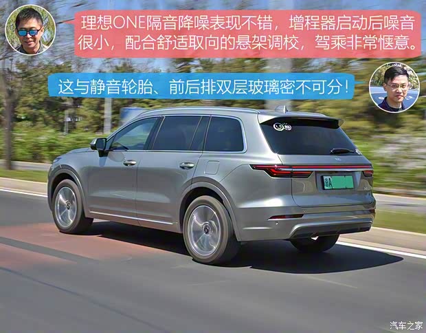 理想汽车 理想ONE 2020款 增程6座版 理想汽车 理想ONE 2020款 增程6座版