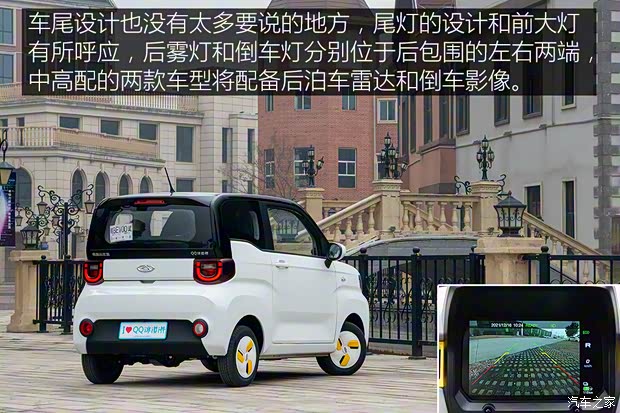 奇瑞新能源 QQ冰淇淋 2022款 圣代 奇瑞新能源 QQ冰淇淋 2022款 圣代