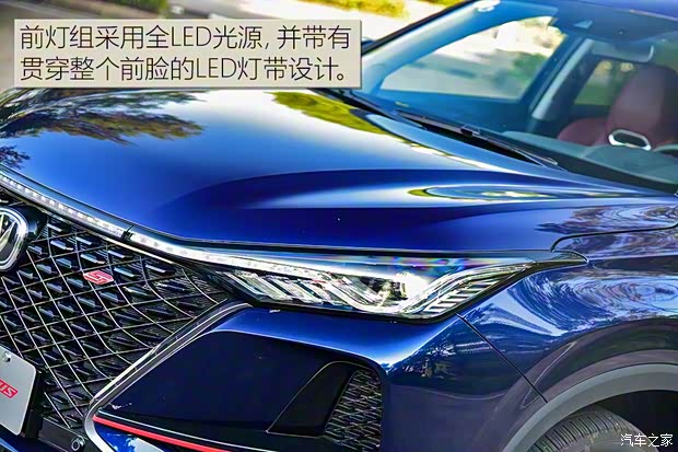 长安汽车 长安CS75 PLUS 2020款 2.0T 自动旗舰型