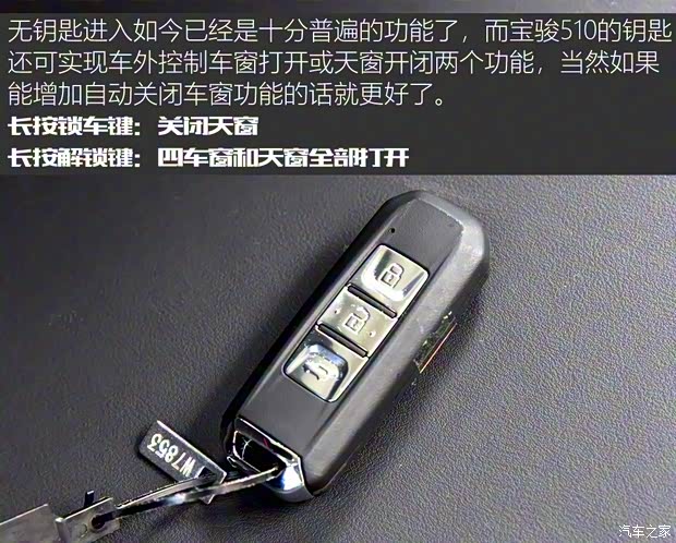 上汽通用五菱 宝骏510 2019款 1.5L 自动尊享型 上汽通用五菱 宝骏510 2019款 1.5L 自动尊享型