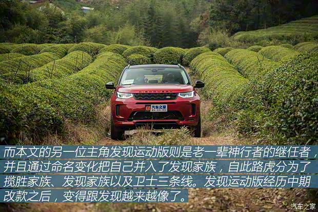 奇瑞捷豹路虎 发现运动版 2020款 249PS R-Dynamic HSE 豪华定制版